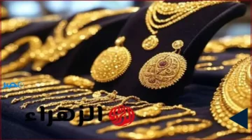 مفاجأة السعر.. تراجع سعر مثقال الذهب اليوم مع ثبات سعر عيار 21 في 6 أكتوبر 2025